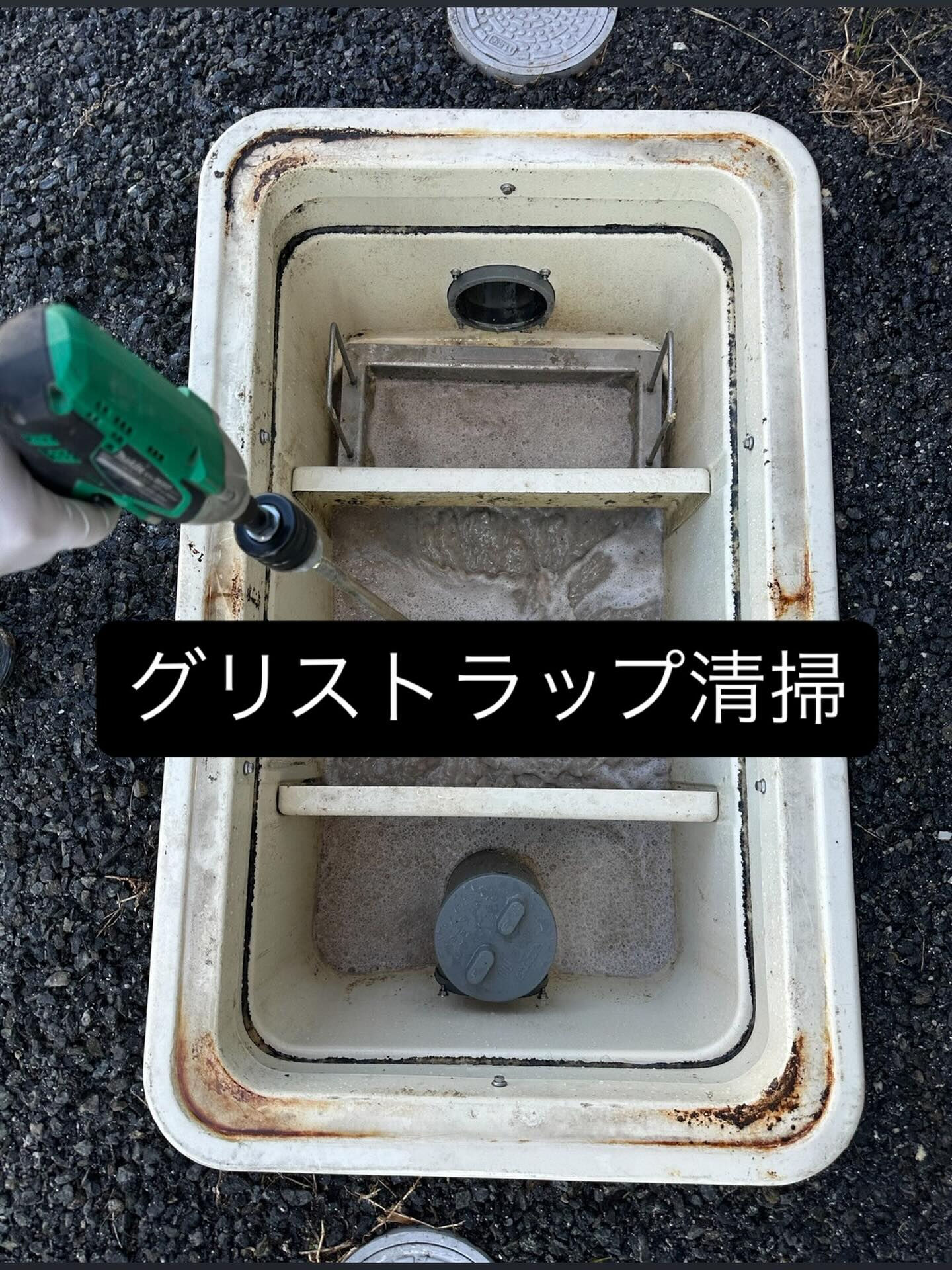 グリストラップ清掃