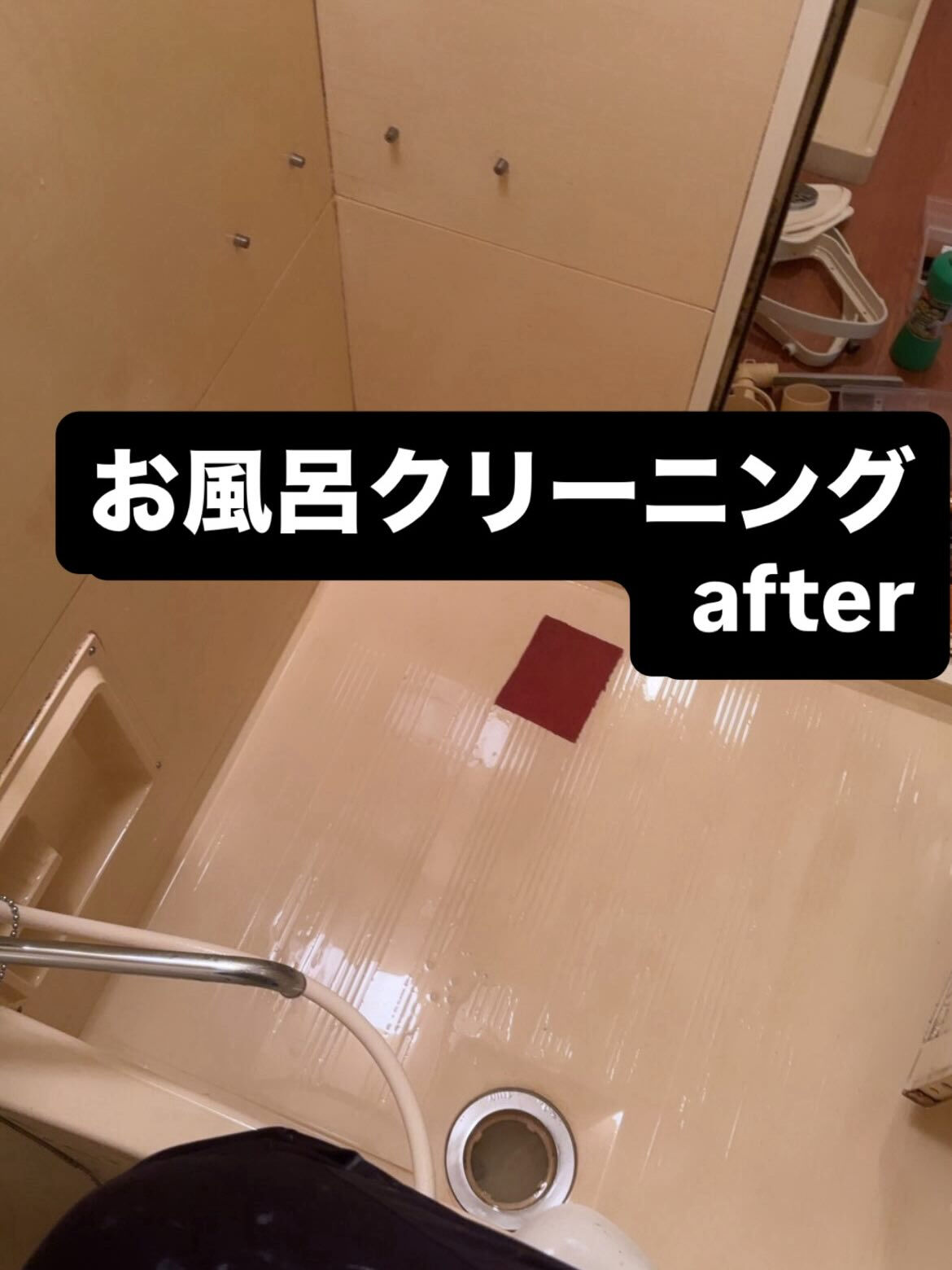 空室清掃　お風呂クリーニング