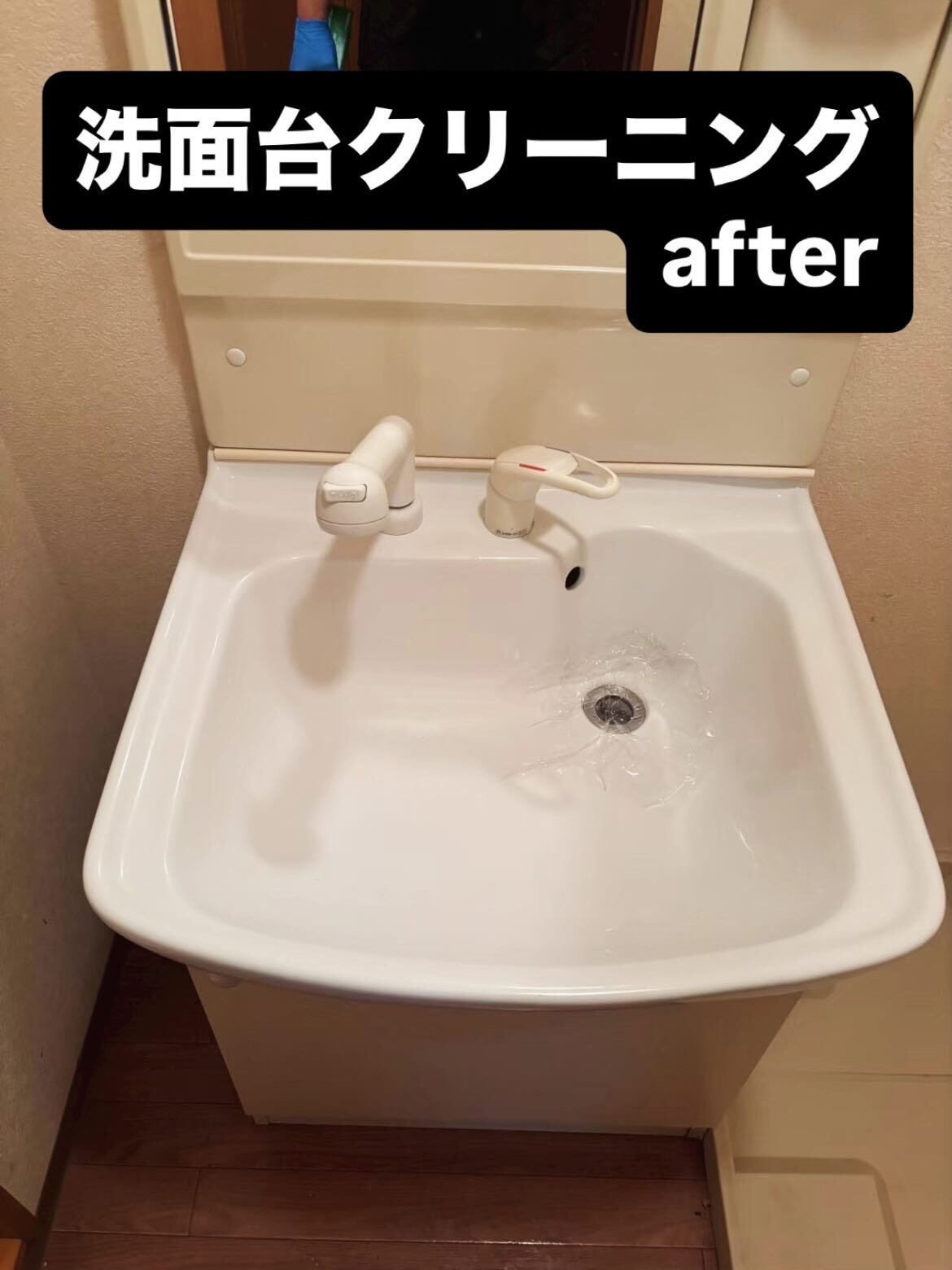 空室清掃