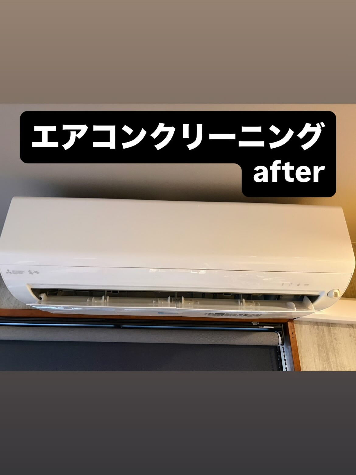家庭用お掃除機能付きエアコン清掃