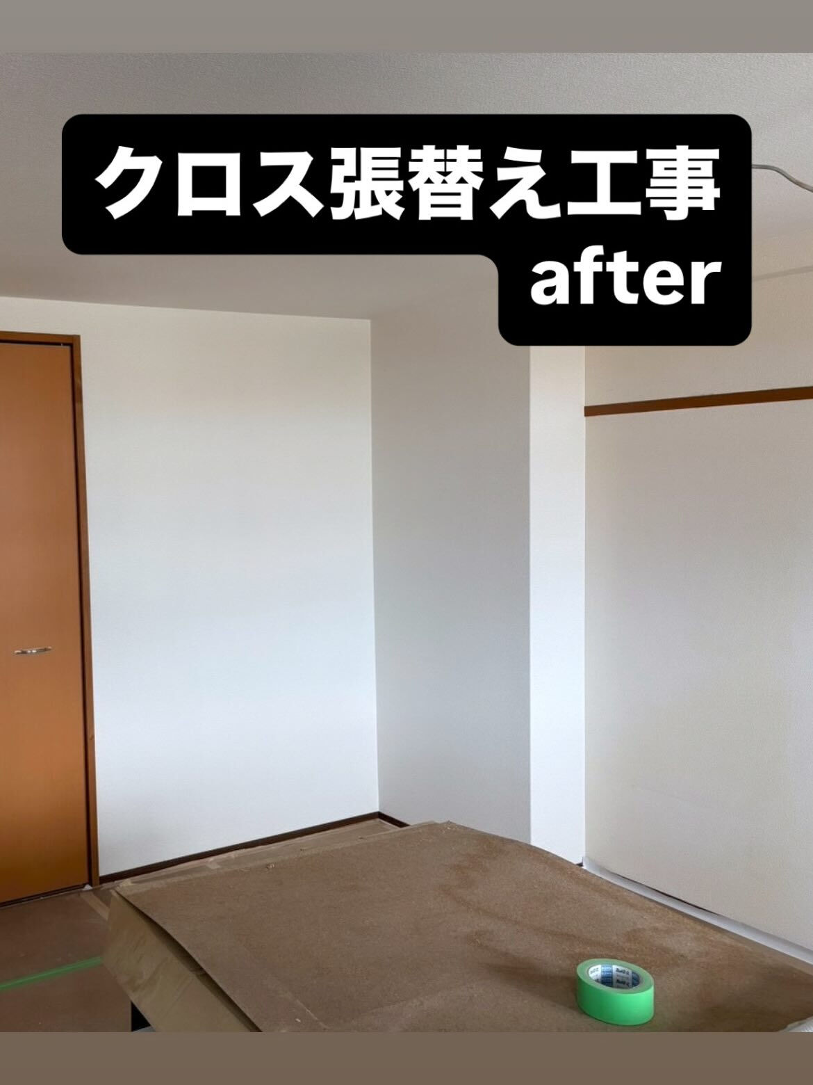 クロス張替え工事