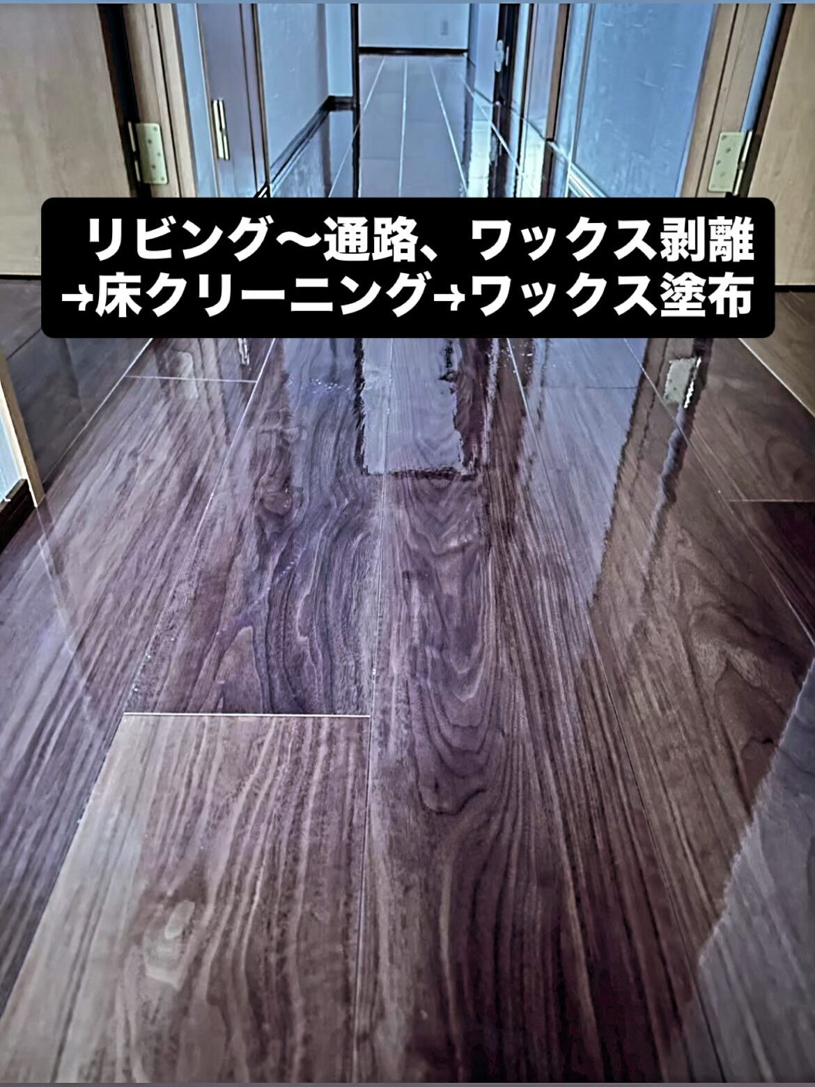 LDK〜通路