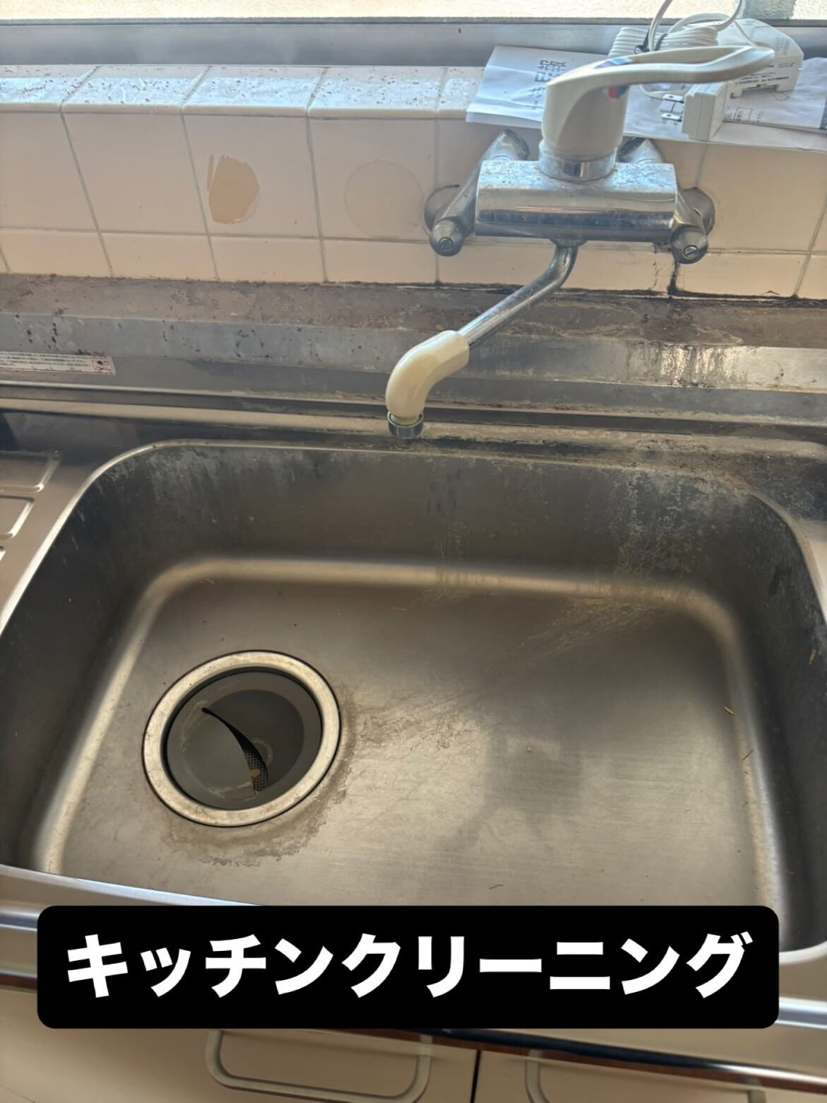 空室清掃