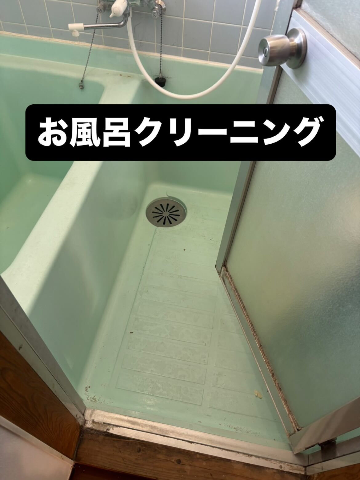 空室清掃