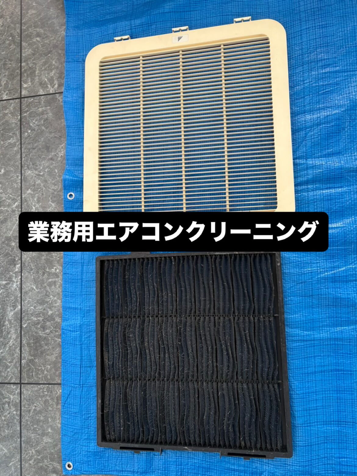 業務用エアコンクリーニング