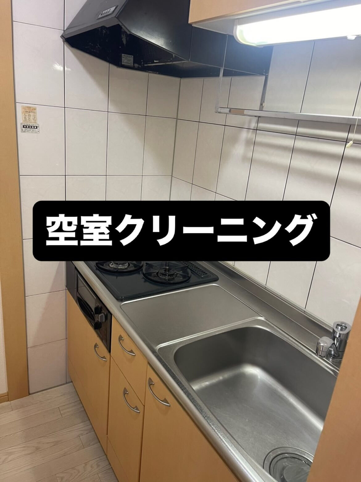 熊本市ハウスクリーニング