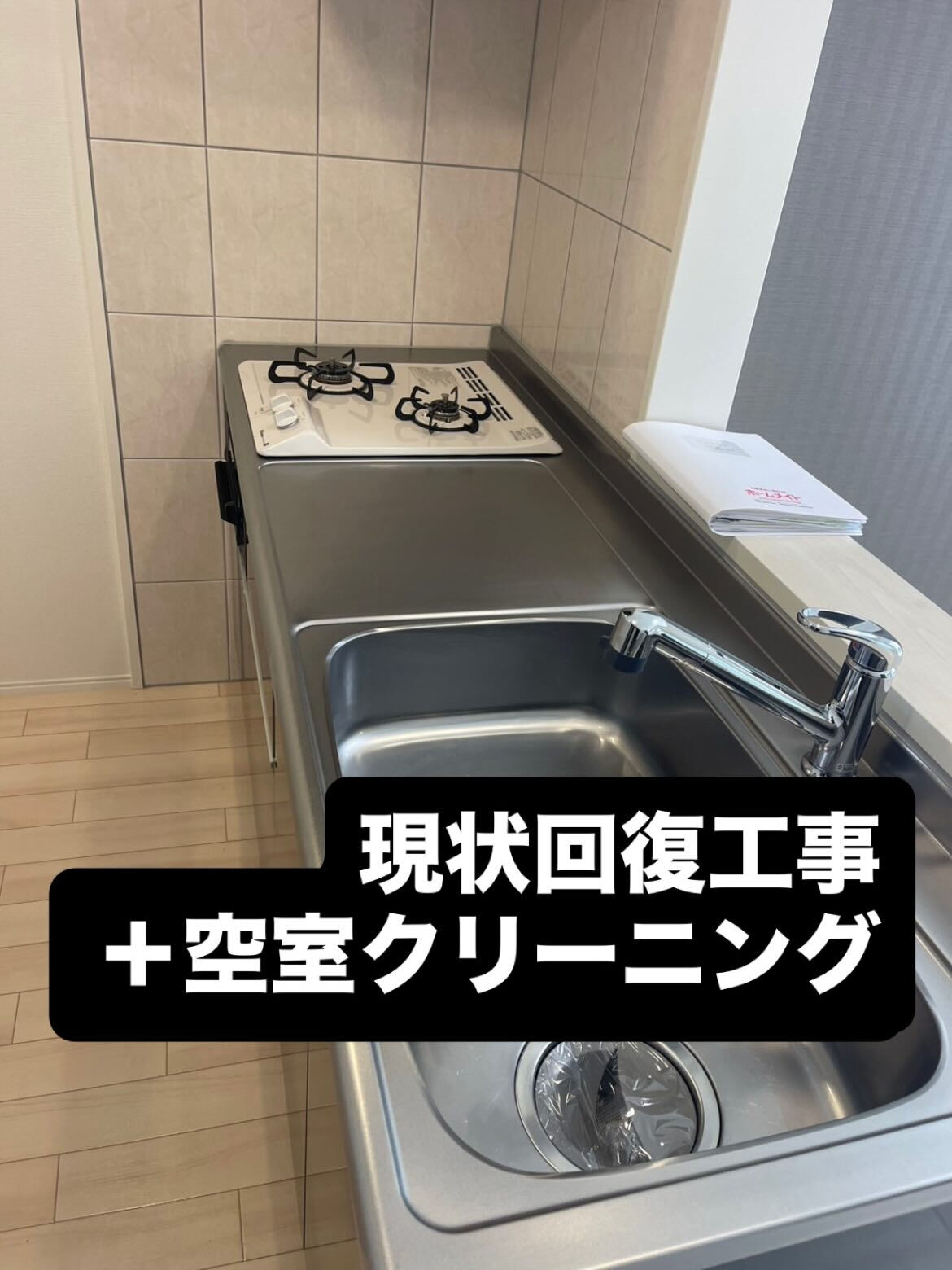 熊本市ハウスクリーニング