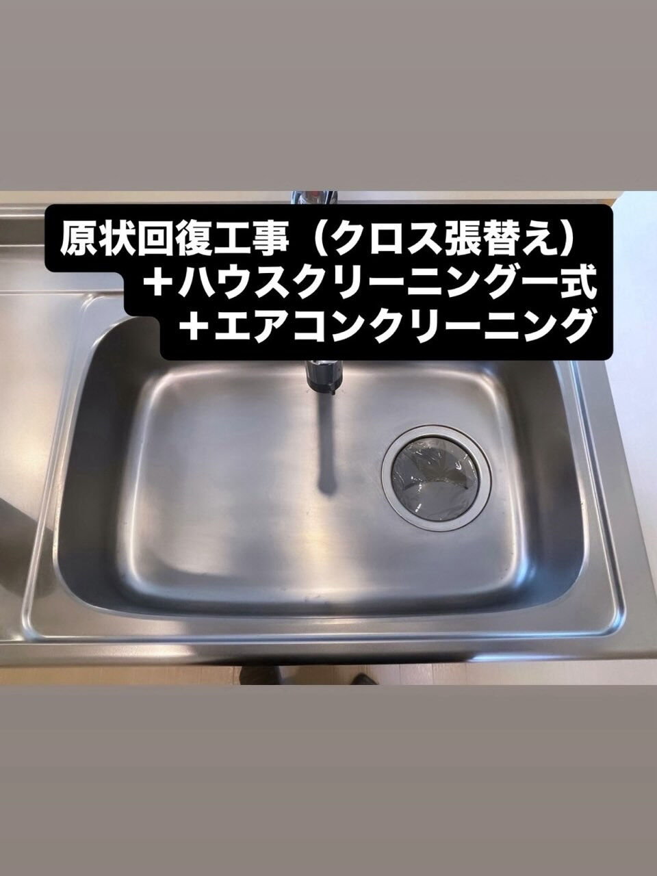 熊本市原状回復工事及びハウスクリーニング