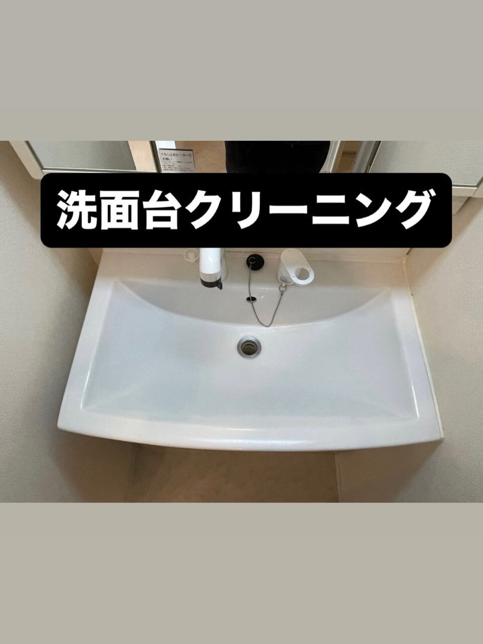 熊本市原状回復工事及びハウスクリーニング