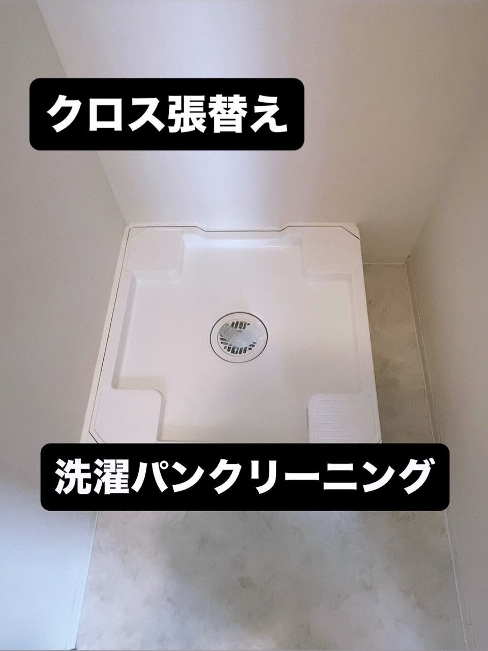 熊本市原状回復工事及びハウスクリーニング