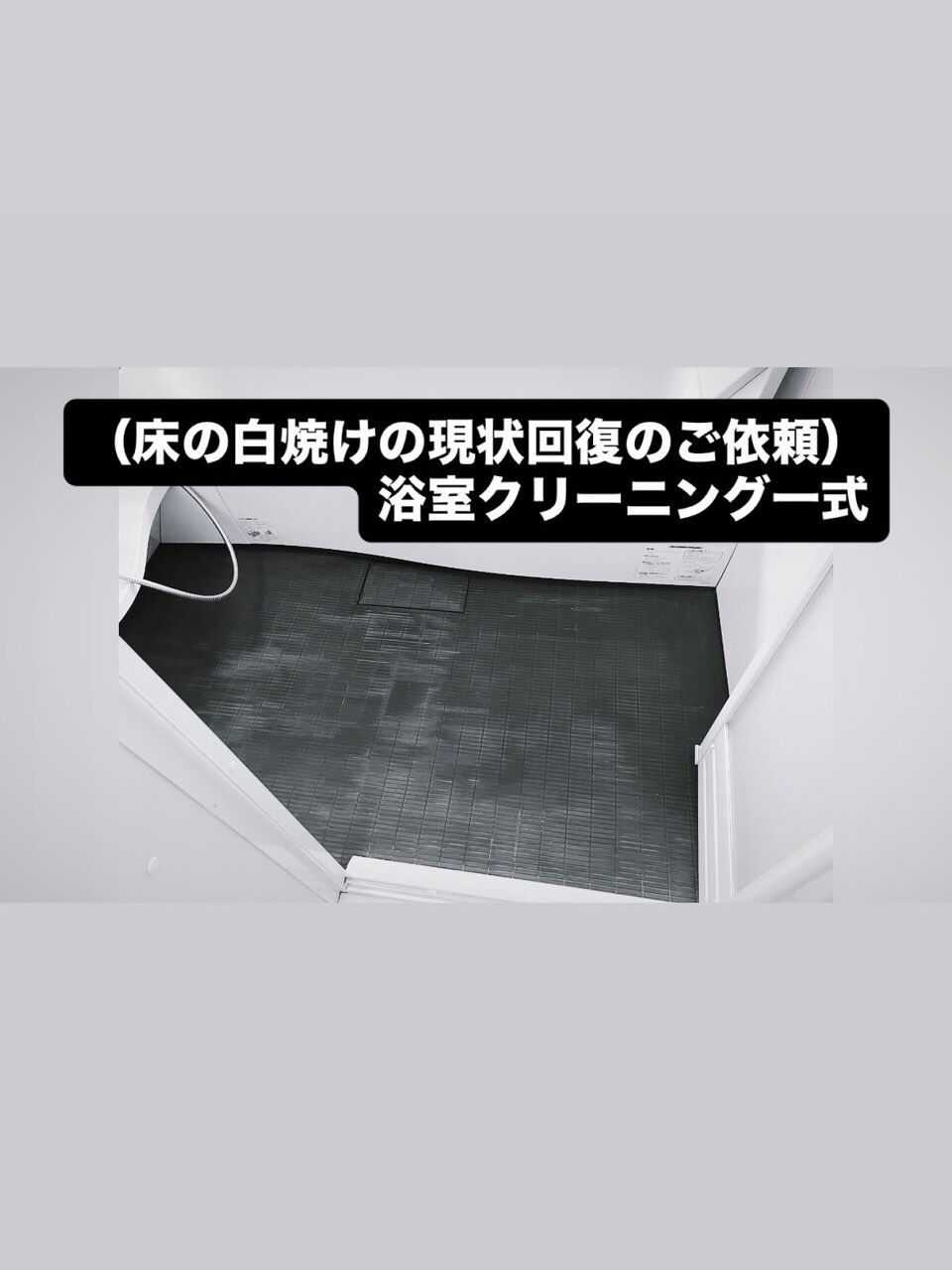 熊本市ハウスクリーニング