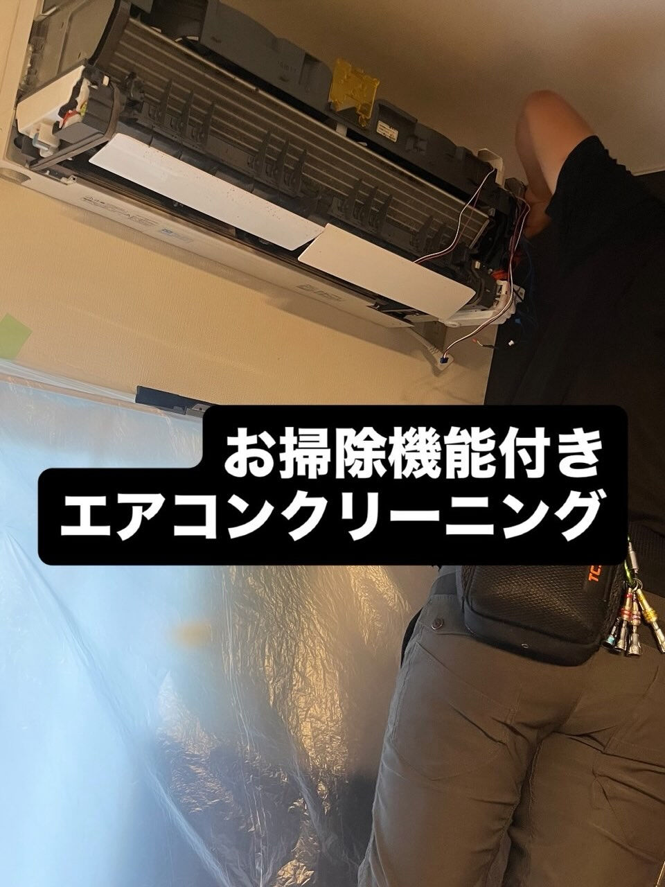 熊本市　お掃除機能付きエアコンクリーニング