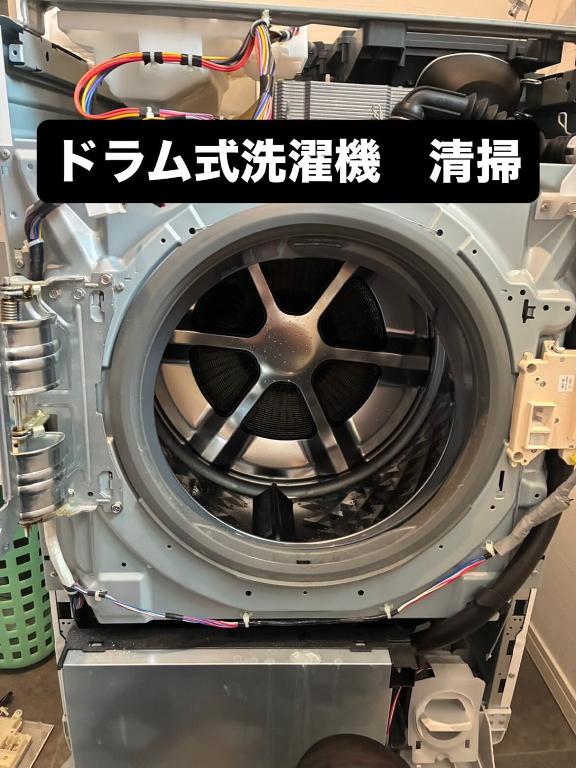 ドラム式洗濯機分解掃除の基礎知識と必要性