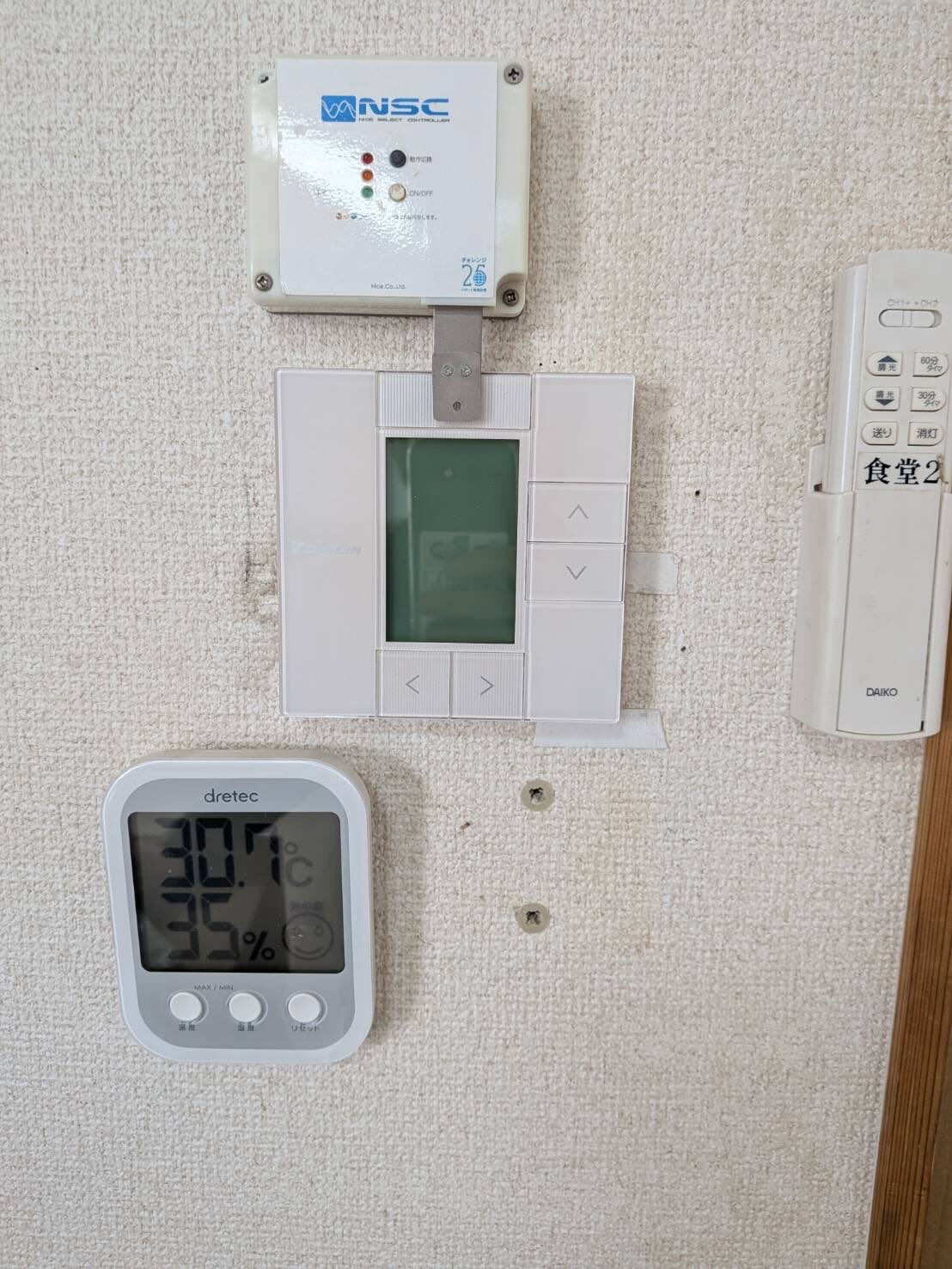 業務用エアコン脱着とは？