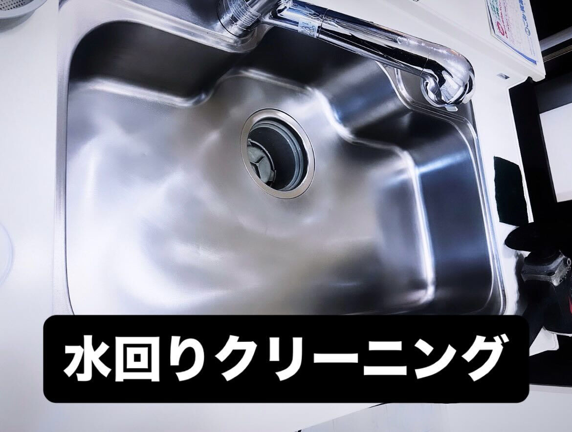 熊本で水回りクリーニングを依頼するなら？キッチン・浴室を清潔
