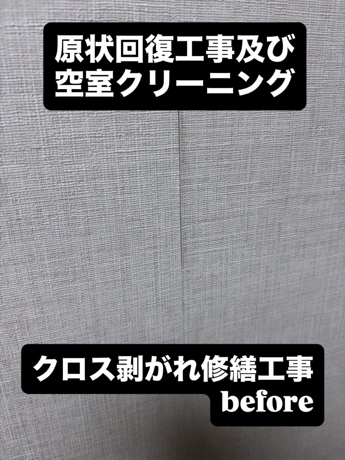 熊本県での現状回復工事・ハウスクリーニングは弊社にお任せくだ