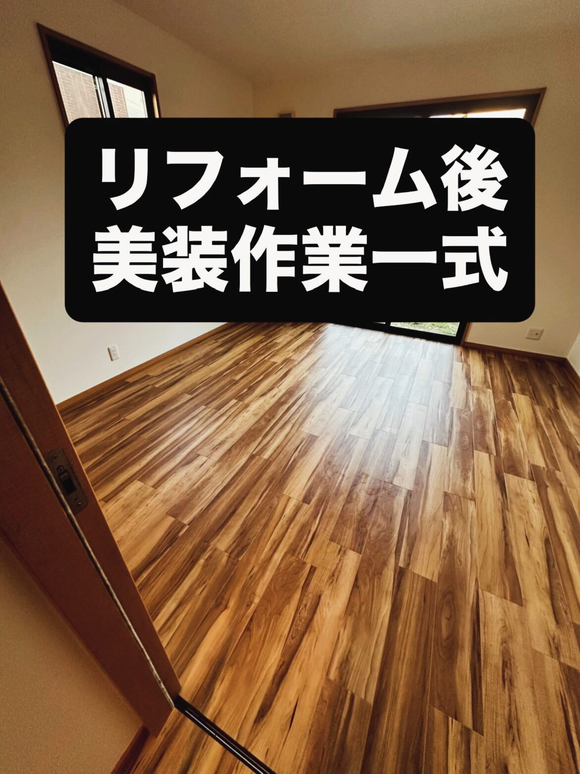 工務店様、ハウスメーカー様、不動産売買業者様