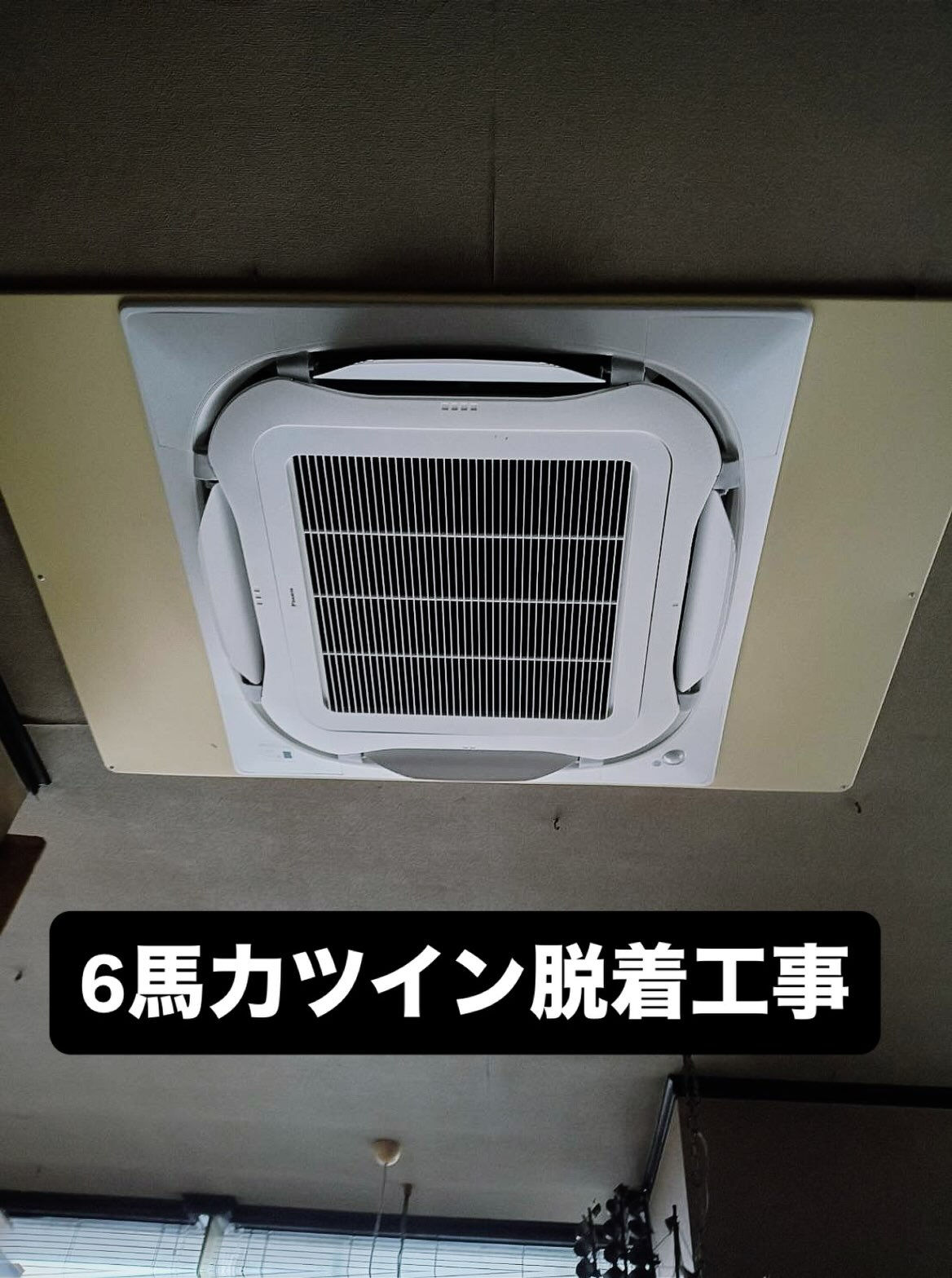 業務用エアコン6馬力ツイン